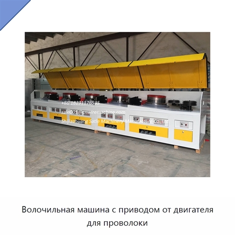 Волочильная машина с приводом от двигателя для проволоки