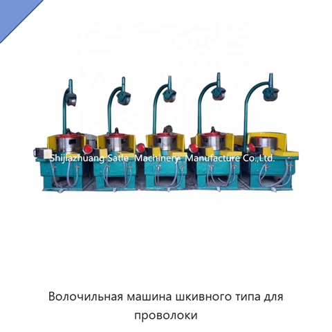 Волочильная машина шкивного типа для проволоки