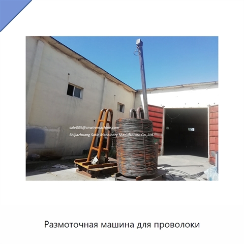 Размоточная машина для проволоки