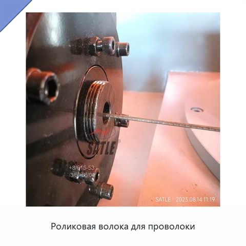 Роликовая волока для проволоки