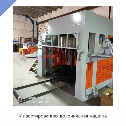 Инвертированная волочильная машина