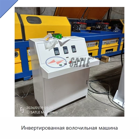 Инвертированная волочильная машина