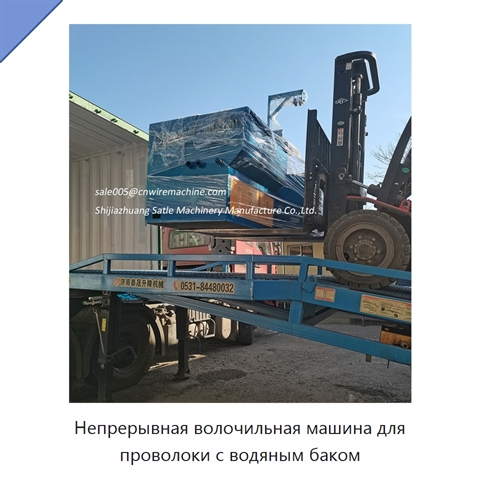 Непрерывная волочильная машина для проволоки с водяным баком
