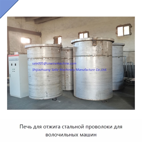 Печь для отжига стальной проволоки для волочильных машин