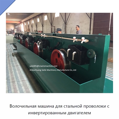 Волочильная машина для стальной проволоки с инвертированным двигателем