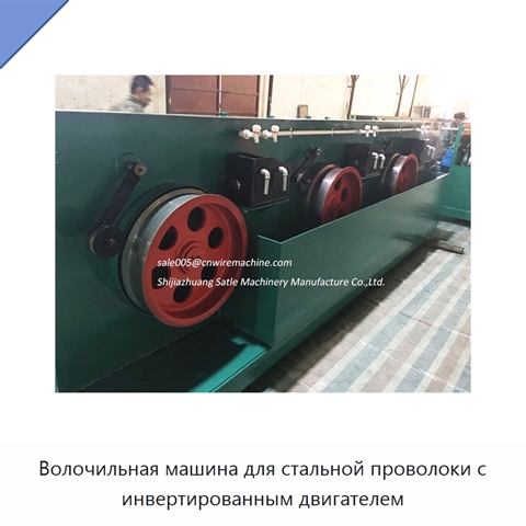 Волочильная машина для стальной проволоки с инвертированным двигателем