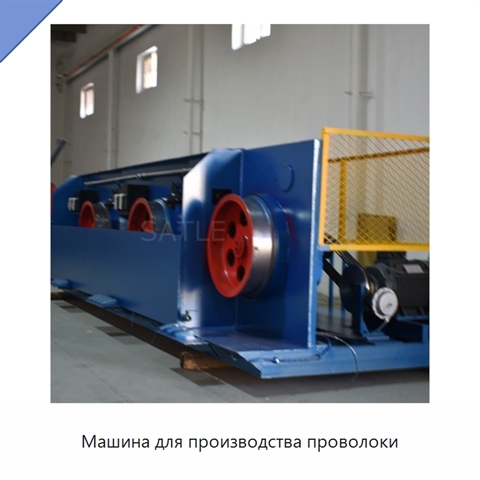 Машина для производства проволоки