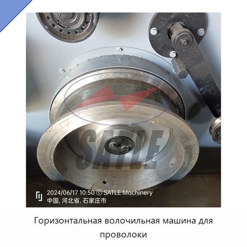 Горизонтальная волочильная машина для проволоки