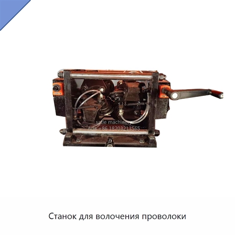 Станок для волочения проволоки
