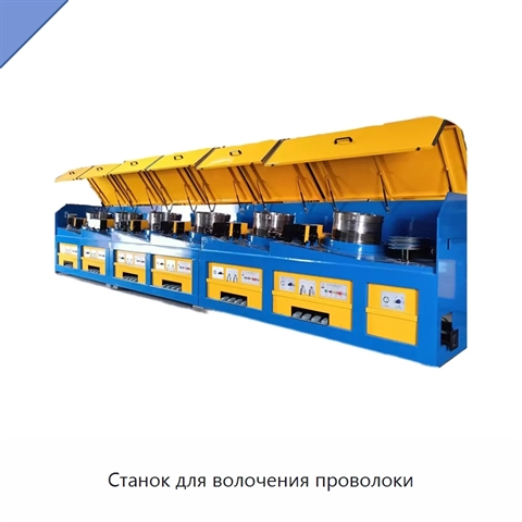 Станок для волочения проволоки