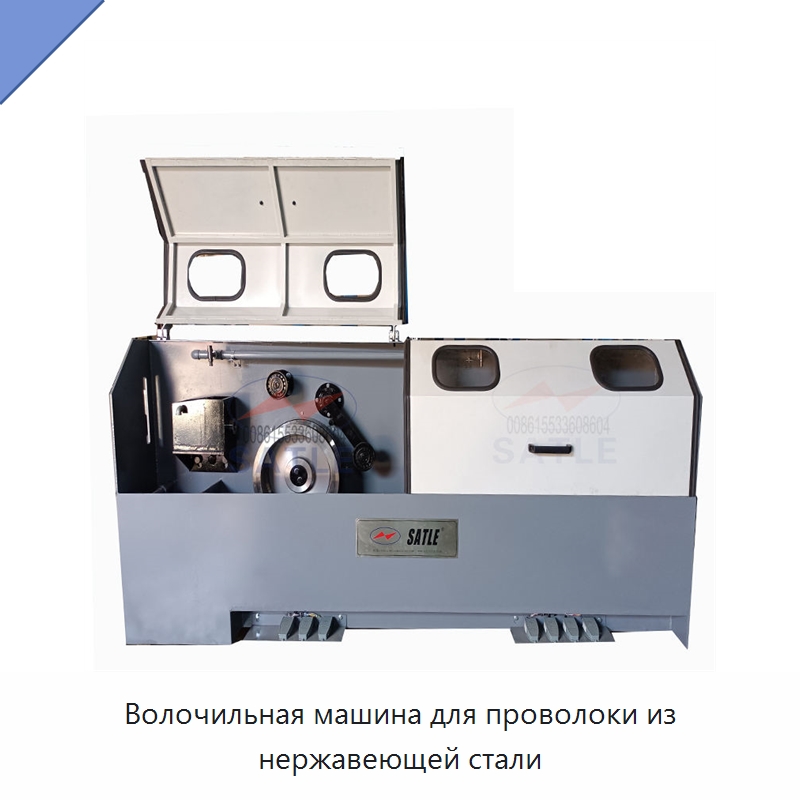 Волочильная машина для проволоки из нержавеющей стали — Металлоформовочное оборудование