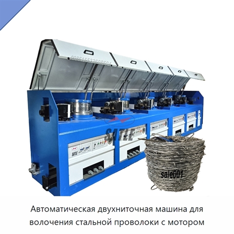 Автоматическая двухниточная машина для волочения стальной проволоки с мотором