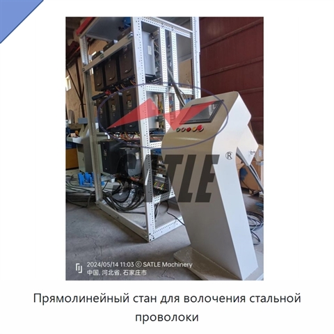 Прямолинейный стан для волочения стальной проволоки