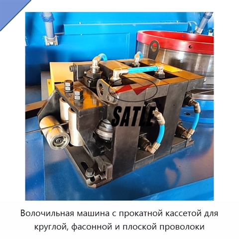Волочильная машина с прокатной кассетой для круглой, фасонной и плоской проволоки