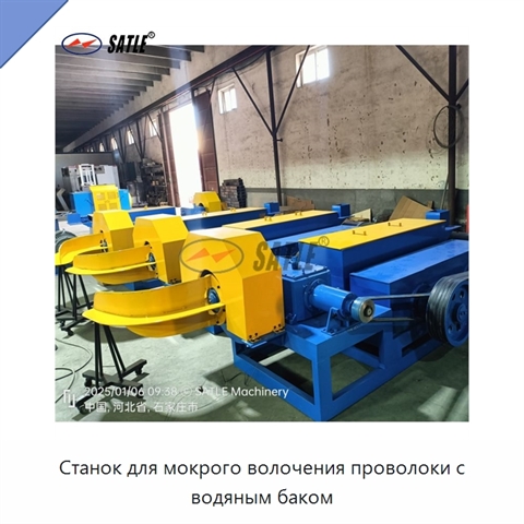Станок для мокрого волочения проволоки с водяным баком