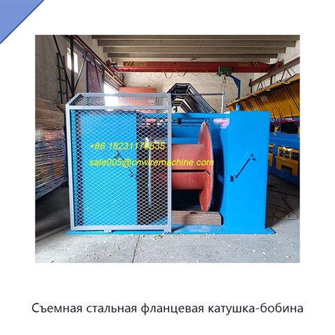 Съемная стальная фланцевая катушка-бобина