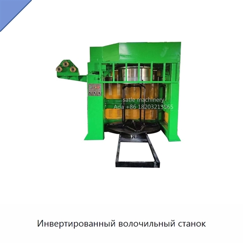 Инвертированный волочильный станок