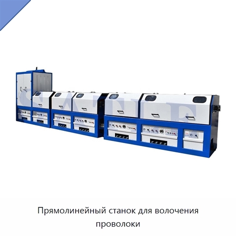 Прямолинейный станок для волочения проволоки