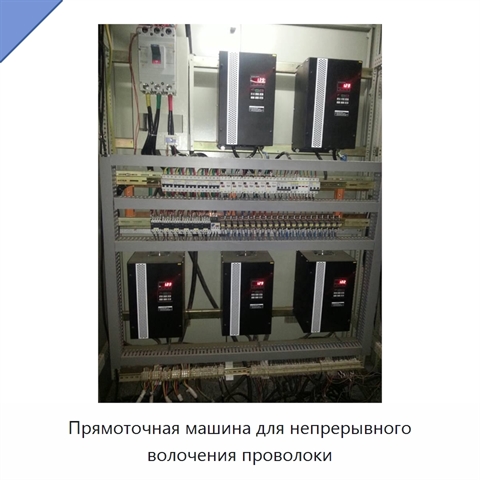 Прямоточная машина для непрерывного волочения проволоки