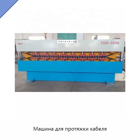 Машина для протяжки кабеля