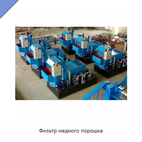 Фильтр медного порошка