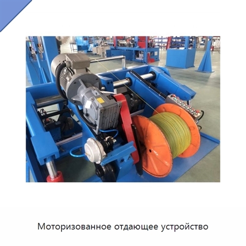 Моторизованное отдающее устройство