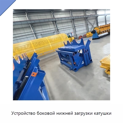 Устройство боковой нижней загрузки катушки