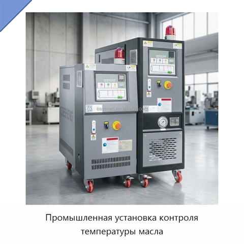 Промышленная установка контроля температуры масла