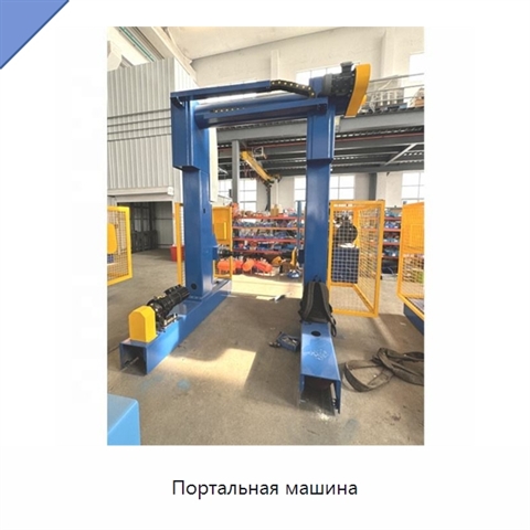 Портальная машина
