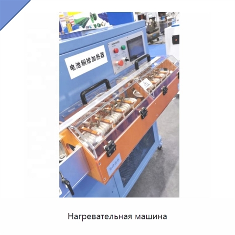 Нагревательная машина