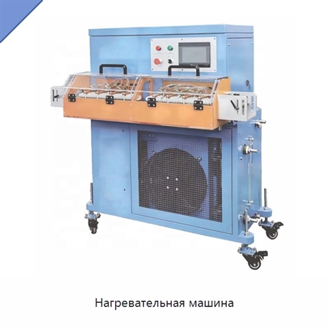 Нагревательная машина