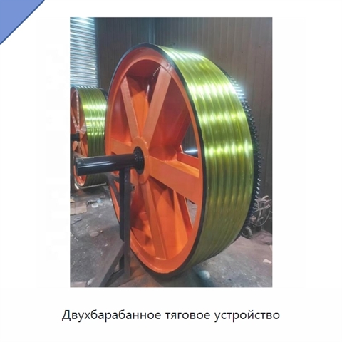 Двухбарабанное тяговое устройство