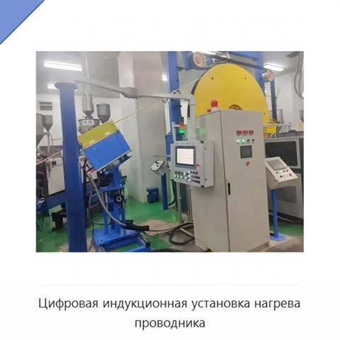 Цифровая индукционная установка нагрева проводника