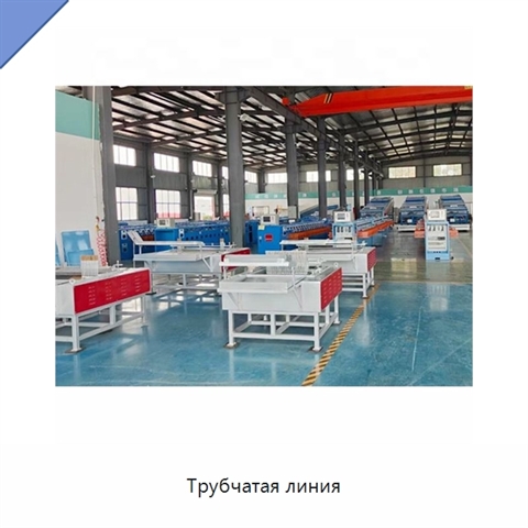 Трубчатая линия