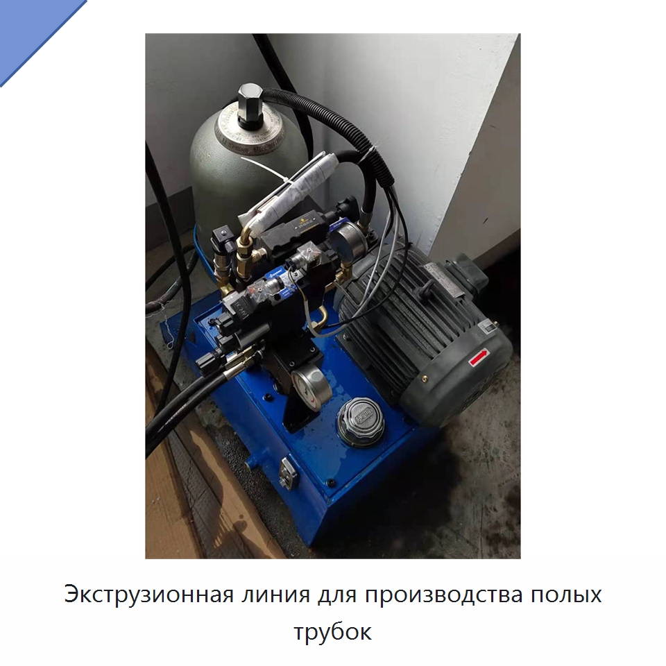 Экструзионная линия для производства полых трубок — Экструдеры для пластмасс