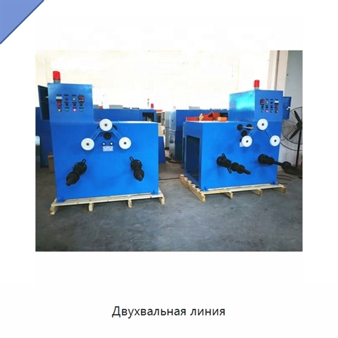 Двухвальная линия