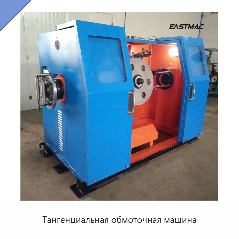 Тангенциальная обмоточная машина — Оборудование для кабельного производства