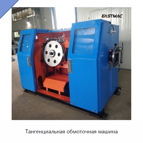 Тангенциальная обмоточная машина