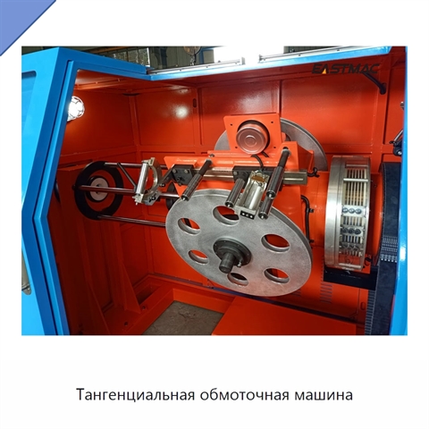 Тангенциальная обмоточная машина