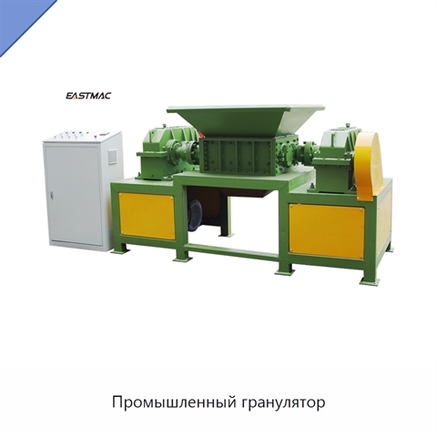 Промышленный гранулятор