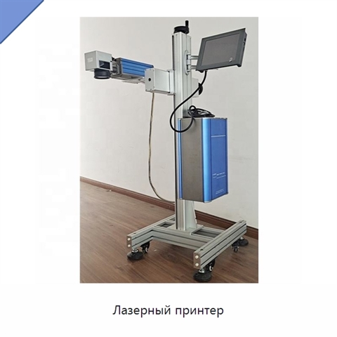 Лазерный принтер
