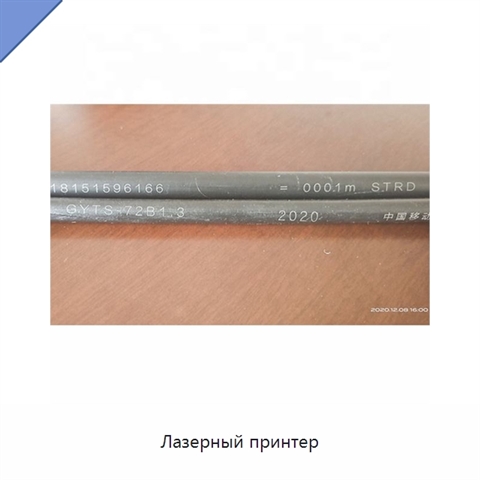 Лазерный принтер