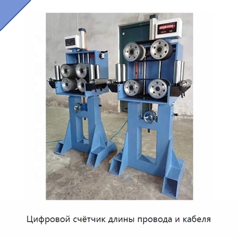 Цифровой счётчик длины провода и кабеля
