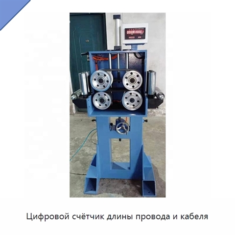Цифровой счётчик длины провода и кабеля