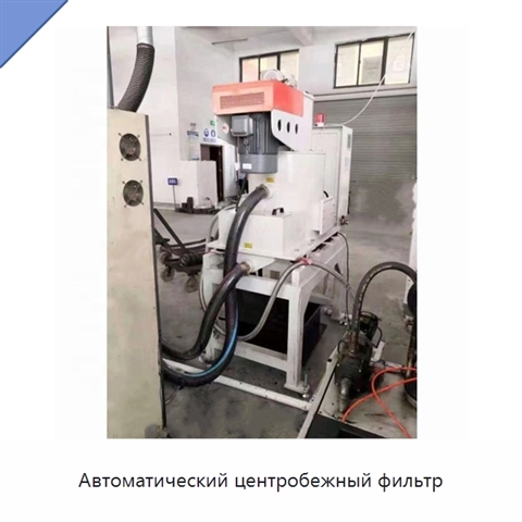 Автоматический центробежный фильтр