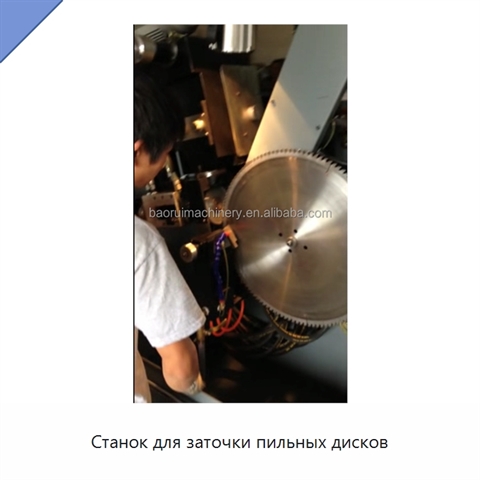 Станок для заточки пильных дисков