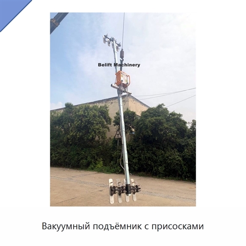 Вакуумный подъёмник с присосками