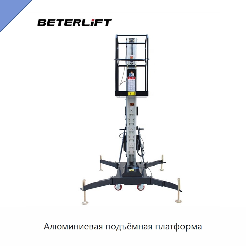 Алюминиевая подъёмная платформа — Подъемные столы