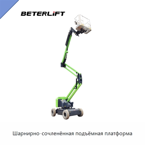 Шарнирно-сочленённая подъёмная платформа