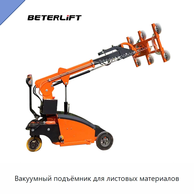 Вакуумный подъёмник для листовых материалов — Вакуумные грузозахваты